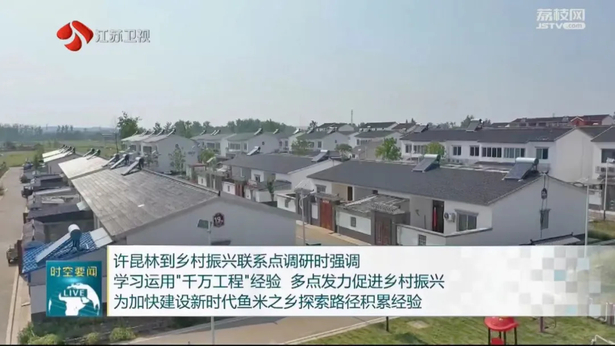 20240508省长许昆林到乡村振兴联系点调研2.jpg
