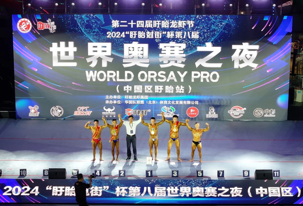 20240624世界奥赛之夜健身健美大赛走进“尅街”1.jpg