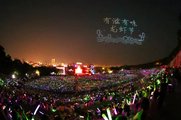 2024-06-12第二十四届盱眙龙虾节 今世缘·国缘·“登高望远”大型文艺晚会精彩上演3 (10).png