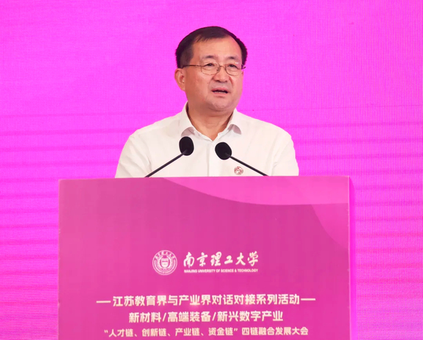 2024-07-05江苏教育界与产业界对话对接系列活动2.jpg