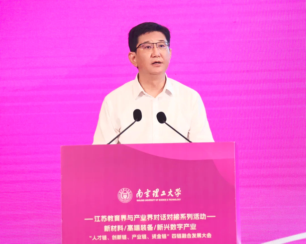 2024-07-05江苏教育界与产业界对话对接系列活动3.jpg