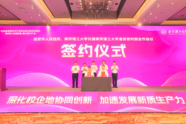 2024-07-05江苏教育界与产业界对话对接系列活动4.jpg