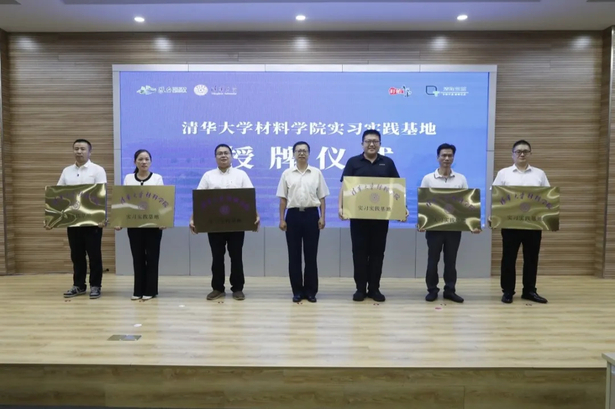 2024-08-06清华大学材料学院实习实践启动仪式举行6.jpg