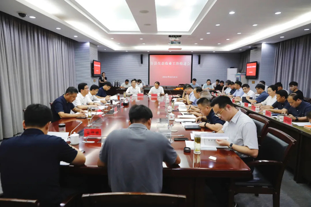 2024-08-29全县生态农业工作推进会召开1.jpg
