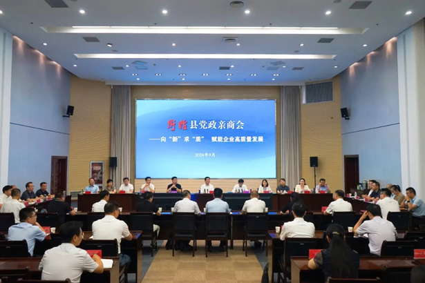 2024-09-05向“新”求“质”赋能企业高质量发展 盱眙县党政亲商会召开1.jpg