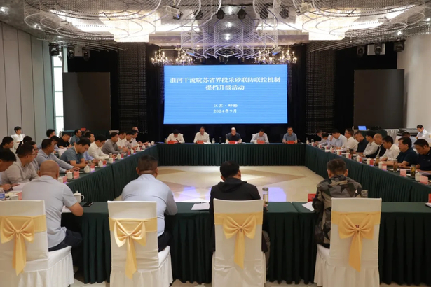 2024-09-26淮河干流皖苏省界段采砂管理联防联控机制提档升级1.jpg