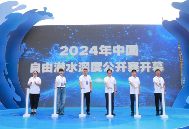2024-08-312024年中国自由潜水深度公开赛开幕.jpg