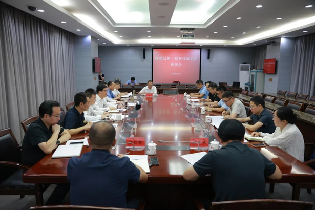 2024-09-20全县新一批科技镇长团座谈会召开1.jpg