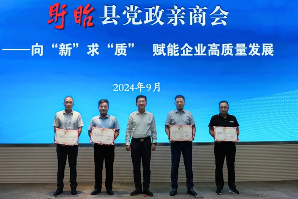 2024-09-05向“新”求“质”赋能企业高质量发展 盱眙县党政亲商会召开4.jpg