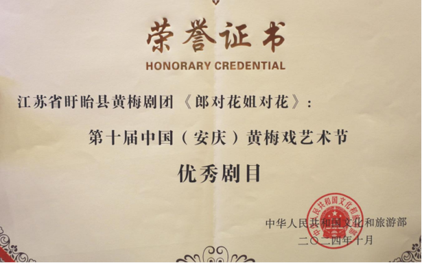 盱眙两部好剧获评“优秀剧目”3.png