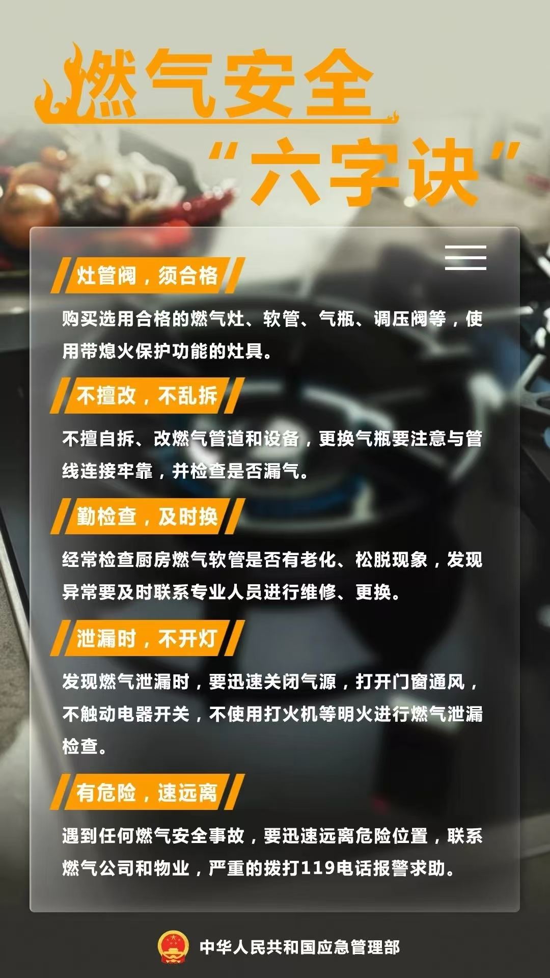 燃气1018（2）.jpg