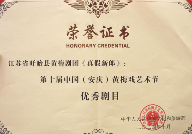 盱眙两部好剧获评“优秀剧目”4.png