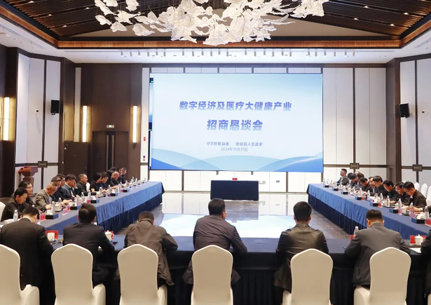 数字经济及医疗大健康产业企业家代表团来盱考察