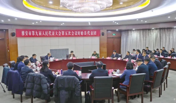 20250113市第九届人民代表大会第五次会议盱眙县代表团召开全体代表会议.jpg