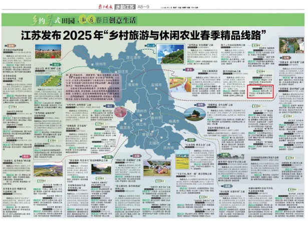 省级推荐 走起呀1.jpg