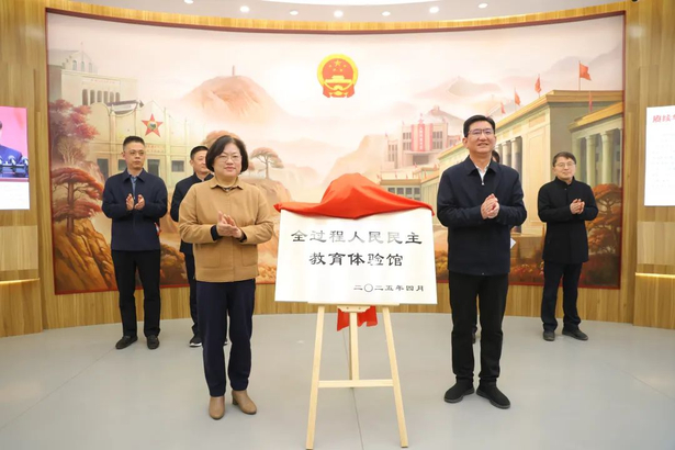 20250403全过程人民民主教育体验馆首场体验活动举行1.jpg