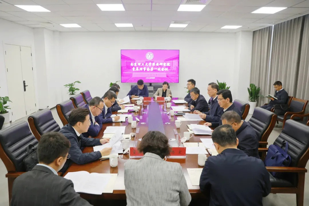 20250411南京理工大学淮安研究院首届理事会第一次会议召开1.jpg