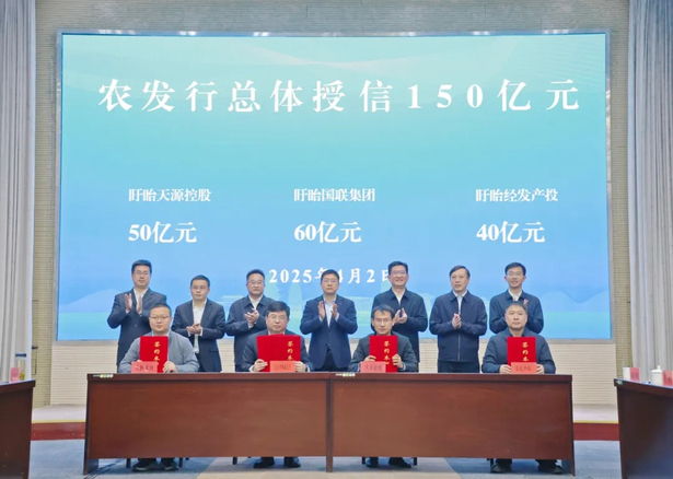 20250402盱眙县与省农发行全面深化合作5.jpg