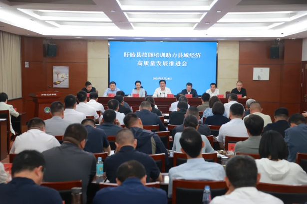 20250524“技能照亮前程”我县召开技能培训助力县域经济高质量发展推进会1.jpg