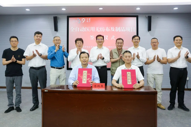 20250516全自动医用无纺布及制品项目在盱签约.jpg
