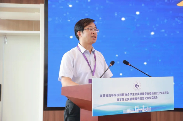 20250523省高等学校后勤协会学生公寓管理专业委员会2024年年会暨学生公寓管理服务智慧化转型交流会在盱举办4.jpg