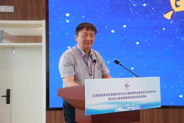 20250523省高等学校后勤协会学生公寓管理专业委员会2024年年会暨学生公寓管理服务智慧化转型交流会在盱举办3.jpg