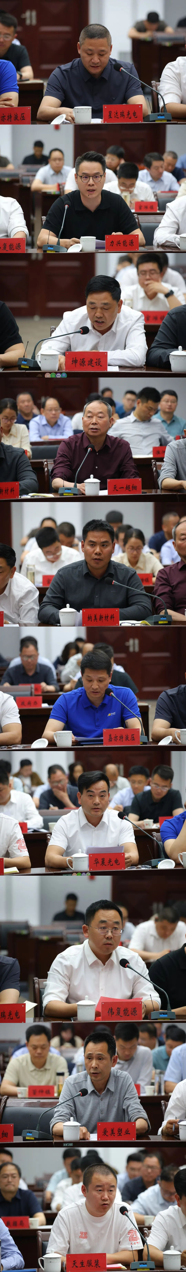 20250514全县重大项目、外向型经济政企恳谈会召开2.jpg