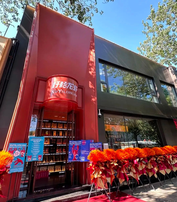 盱眙龙虾北京旗舰店开业啦1.jpg