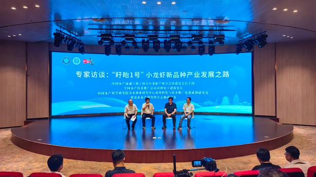 《中国小龙虾产业发展报告（2025）》在盱眙发布！“盱眙1号” 开启良种新时代2.jpg