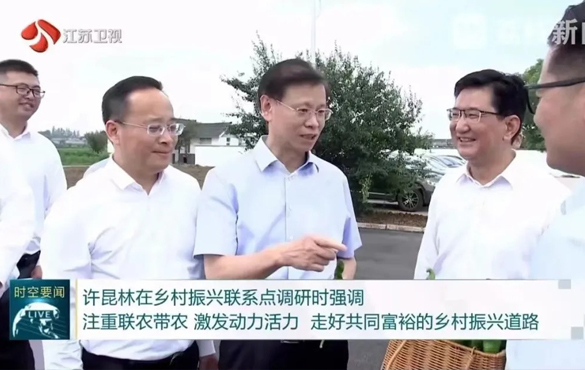 许昆林来盱开展乡村振兴联系点调研