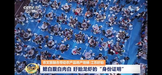 盱眙以农文旅融合带动农产品地产地销2.jpg