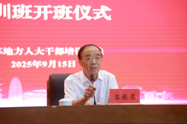 202509152025年度盱眙县人大代表履职能力提升培训班开班2.jpg