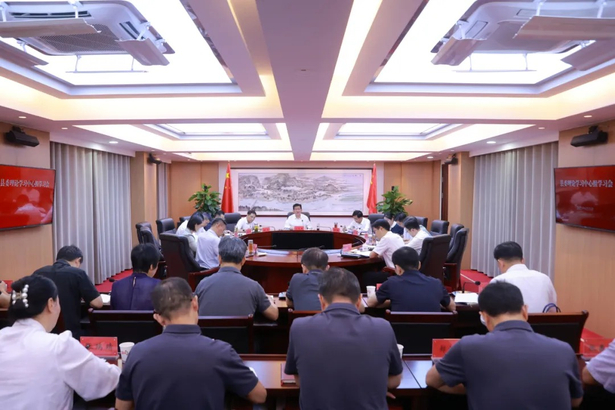 20250913县委理论学习中心组学习会暨县委常委会会议召开.jpg