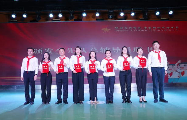 20251010中国少年先锋队盱眙县第四次代表大会开幕2.jpg