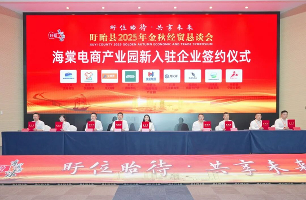 20251016盱眙县2025年金秋经贸恳谈会召开5-5.jpg