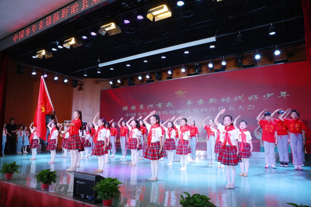 20251010中国少年先锋队盱眙县第四次代表大会开幕1.jpg