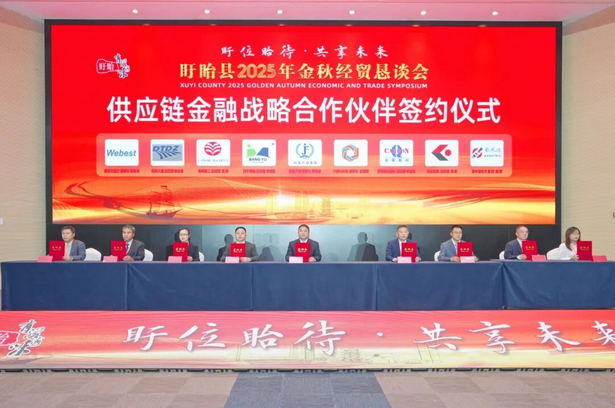 20251016盱眙县2025年金秋经贸恳谈会召开5-2.jpg