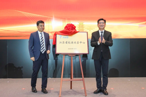 20251016特来电江苏省能源运营中心在盱成立1.jpg
