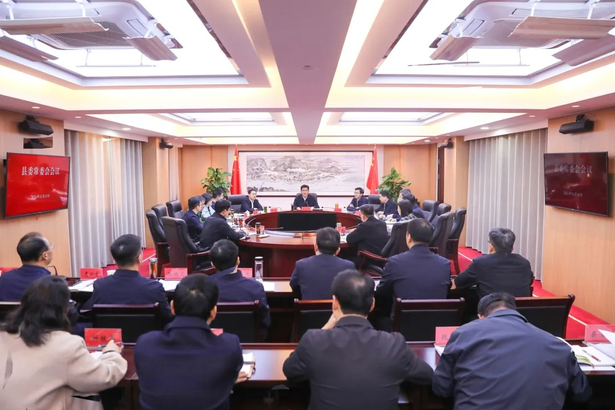 20251115县委常委会召开会议.jpg