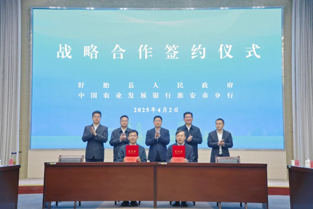 20250402盱眙县与省农发行全面深化合作4.jpg