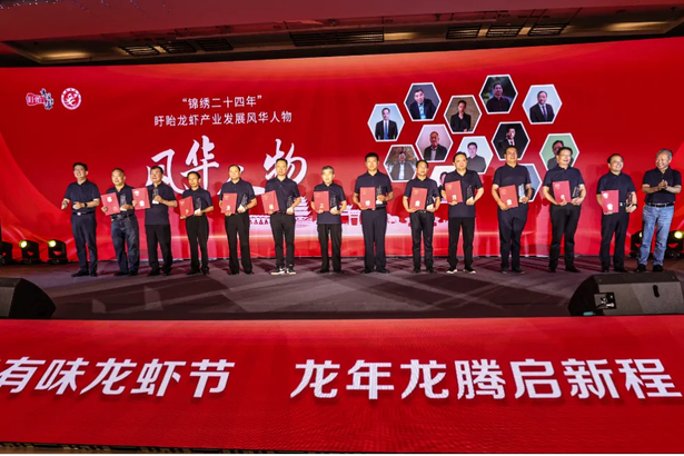 2024-06-12第二十四届盱眙龙虾节开幕2 (5).png 2024-06-12第二十四届盱眙龙虾节开幕2 (5).png