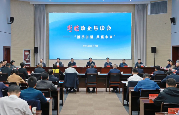 20251108盱眙县政企恳谈会召开1.jpg
