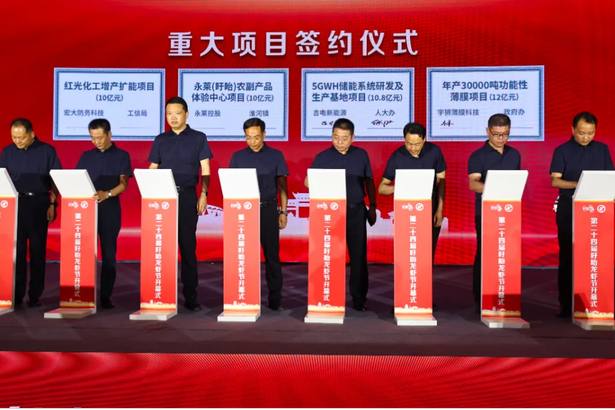 2024-06-12第二十四届盱眙龙虾节开幕2 (1).png 2024-06-12第二十四届盱眙龙虾节开幕2 (1).png