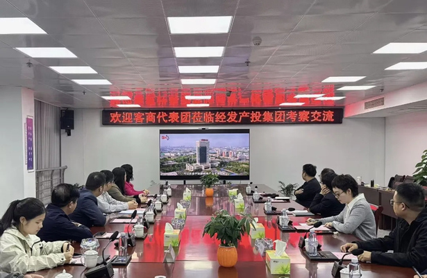 【攻项目 优环境】经发产投聚焦“四大板块”打造招商“强引擎”1.jpg