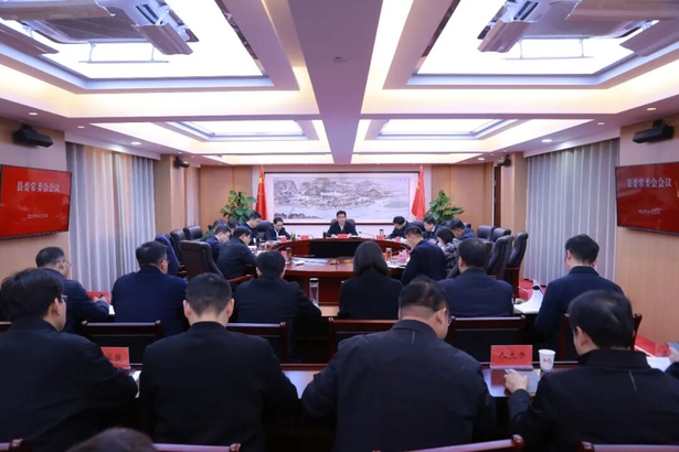 20251121县委常委会召开会议.jpg