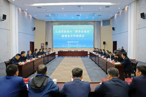 20250402盱眙县与省农发行全面深化合作1.jpg