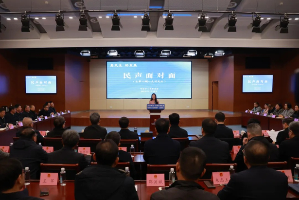 202512102025年度“惠民生助发展 我问你答——民声面对面”（走进民生）活动举行.jpg