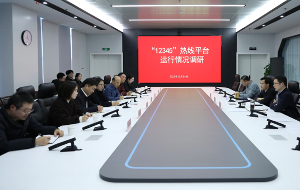 县领导调研12345政务服务便民热线运行情况...