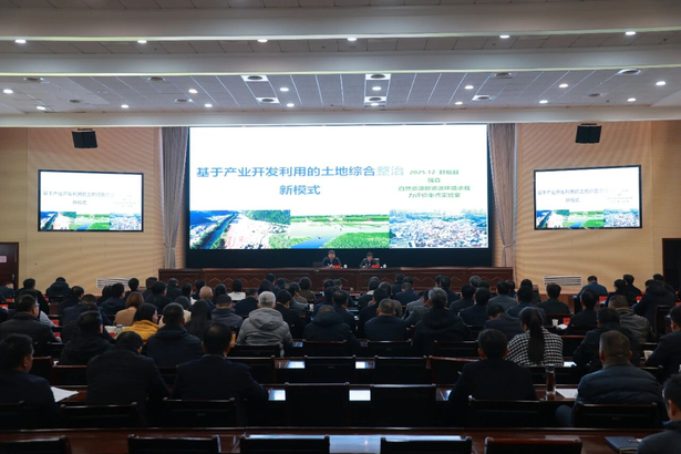 20251206县举行“攀高比强勇争先”县域经济高质量发展大讲堂 (国土空间规划专题).jpg 20251206县举行“攀高比强勇争先”县域经济高质量发展大讲堂 (国土空间规划专题).jpg