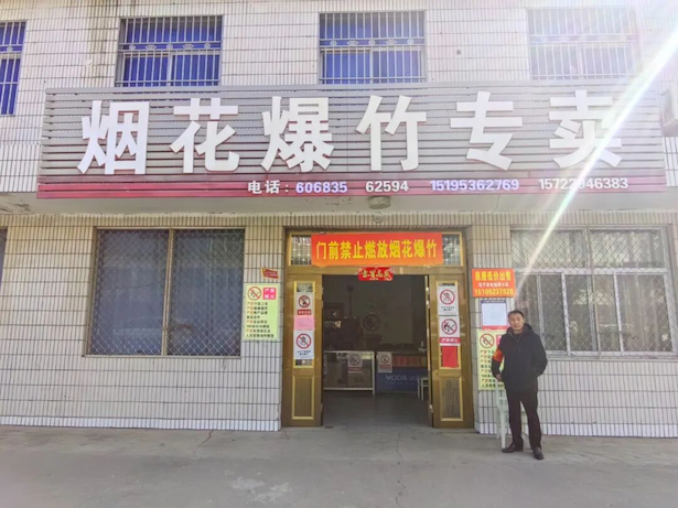 20260220县领导现场推进烟花爆竹安全管理和节日安全保障工作1.jpg 20260220县领导现场推进烟花爆竹安全管理和节日安全保障工作1.jpg